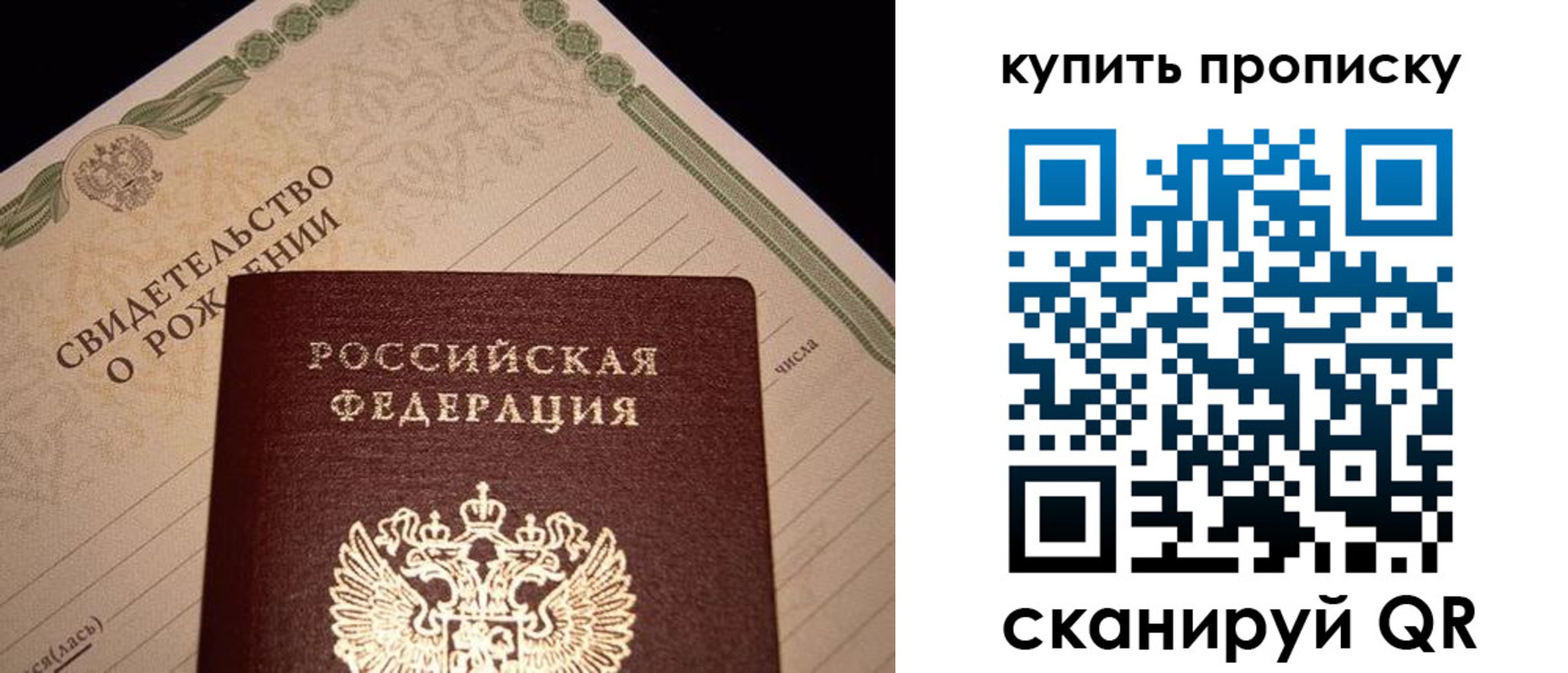 временная регистрация в квартире в Палласовке