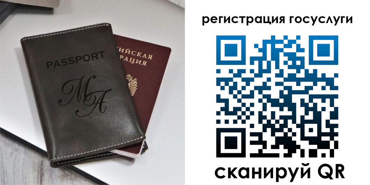 временная регистрация надежно в Палласовке