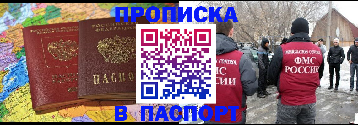 пропишу в квартире в Палласовке