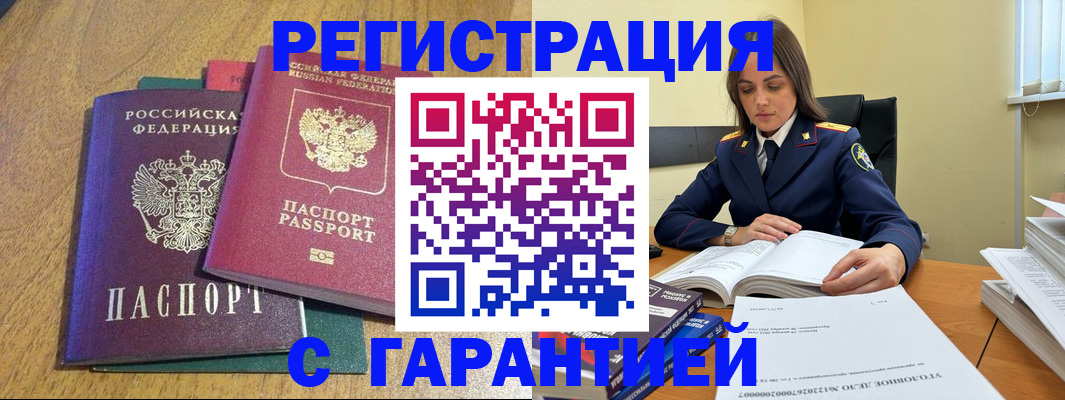 где прописаться в Палласовке