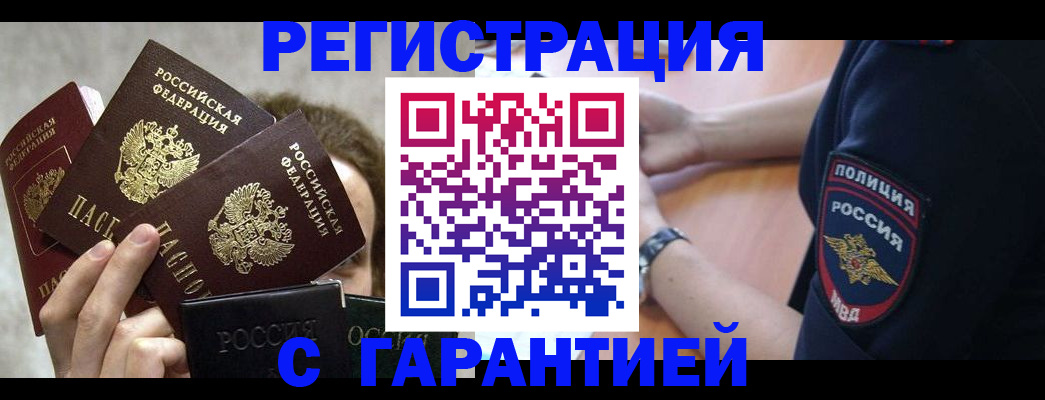 миграционный учет в Палласовке