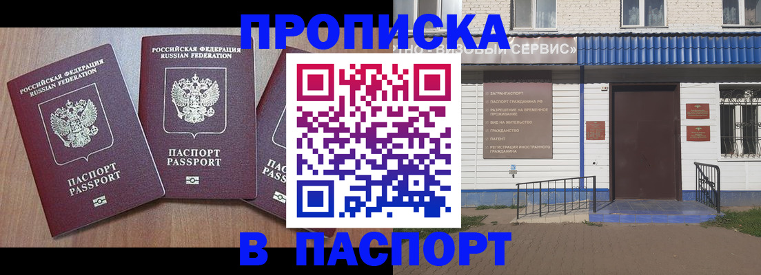 миграционный учет в Палласовке