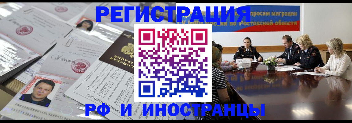 прописка 2025 в Палласовке